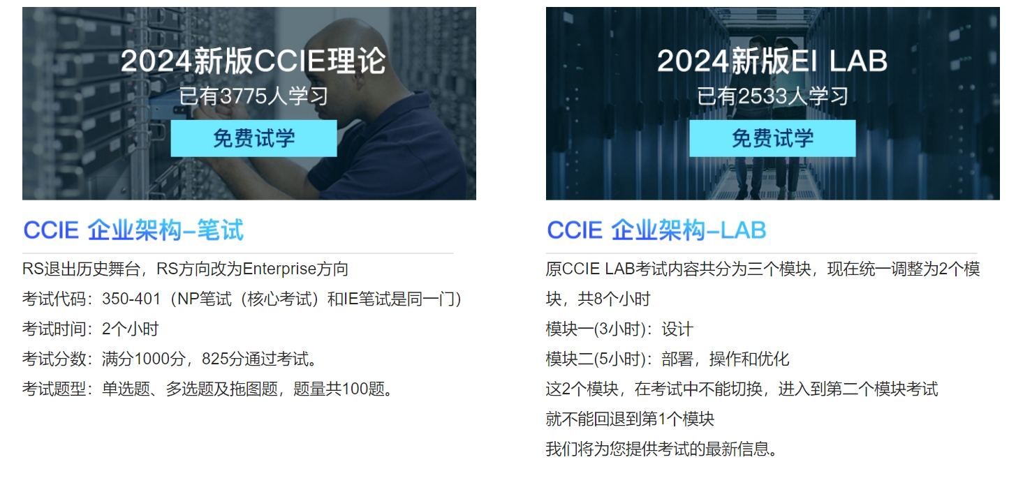 南昌思科CCNP网络工程师认证培训课程